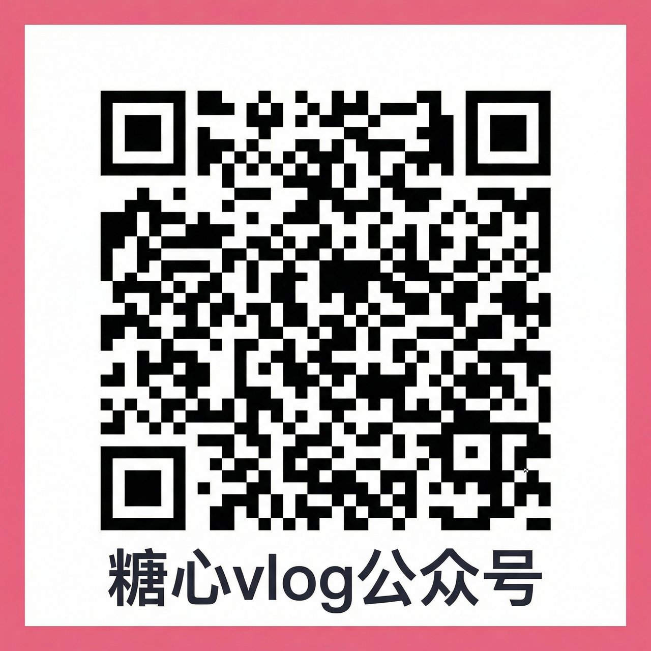 香蕉视频公众号
